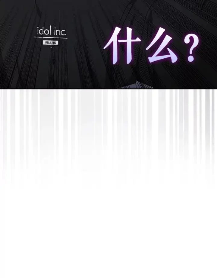 《不出道就完蛋了》28.编曲问题图83