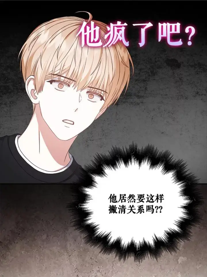 《不出道就完蛋了》28.编曲问题图84