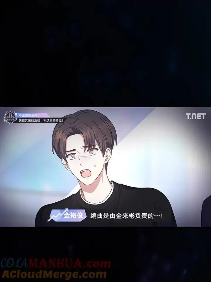 《不出道就完蛋了》28.编曲问题图89
