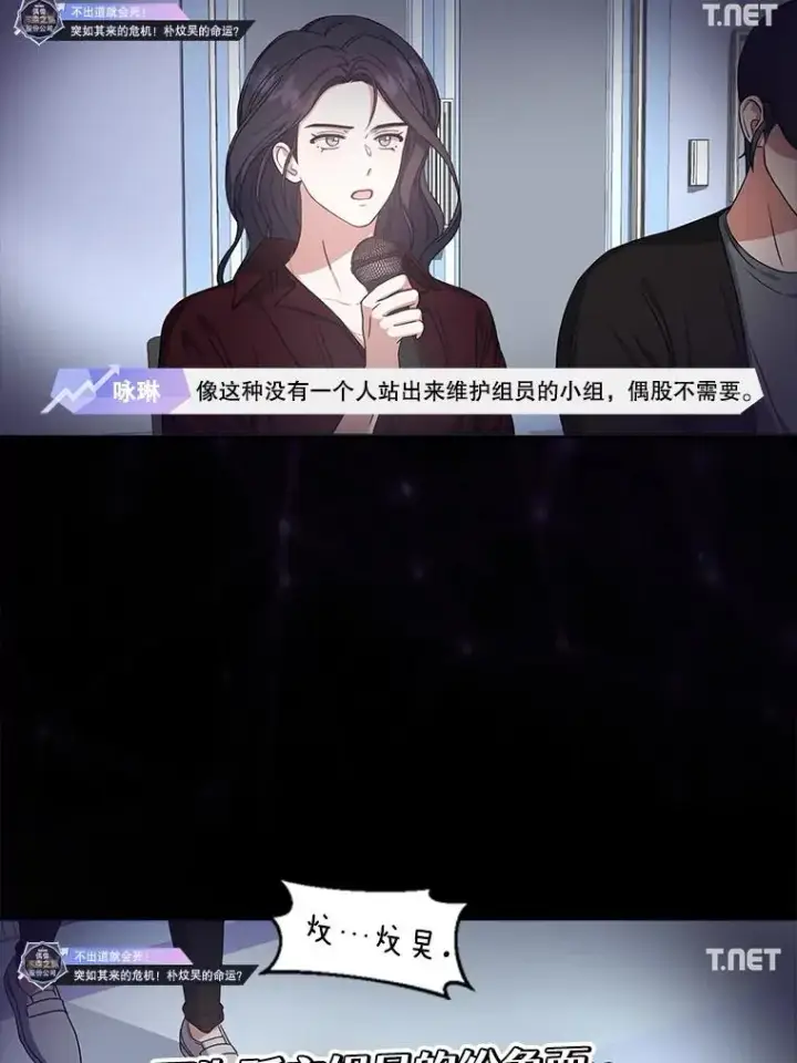 《不出道就完蛋了》28.编曲问题图91