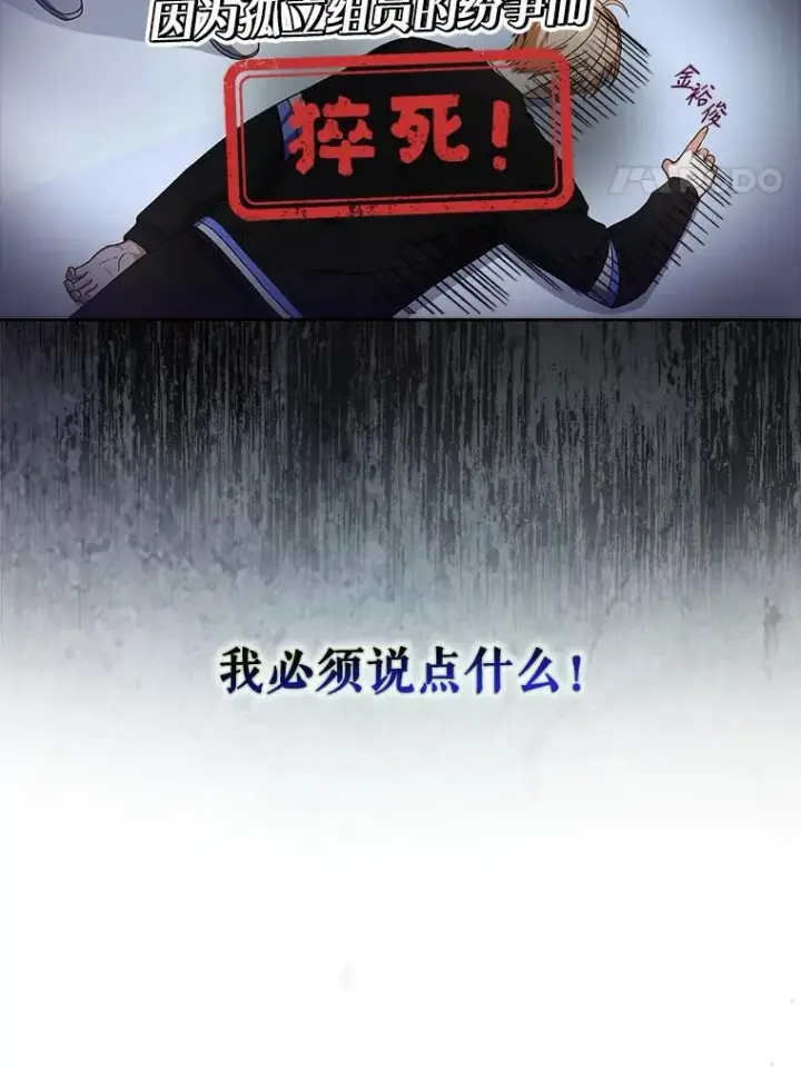《不出道就完蛋了》28.编曲问题图92
