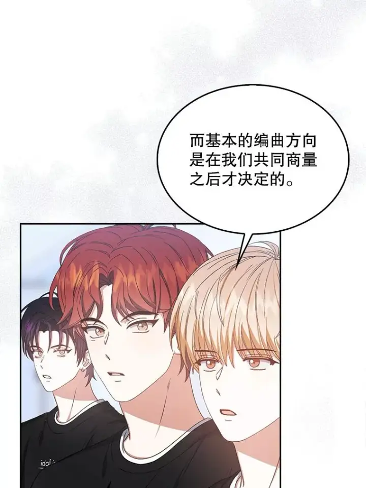 《不出道就完蛋了》28.编曲问题图96
