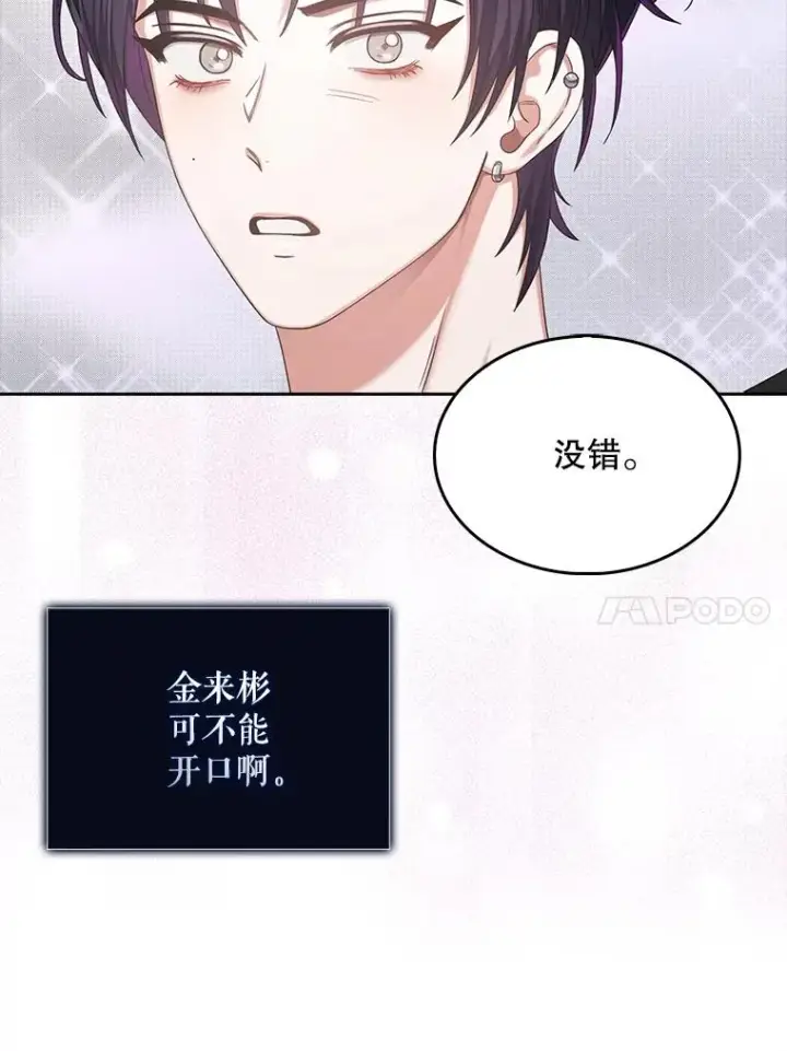《不出道就完蛋了》28.编曲问题图98