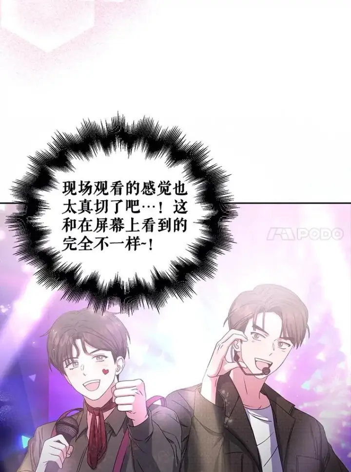 《不出道就完蛋了》30.燃烧吧！舞台图10