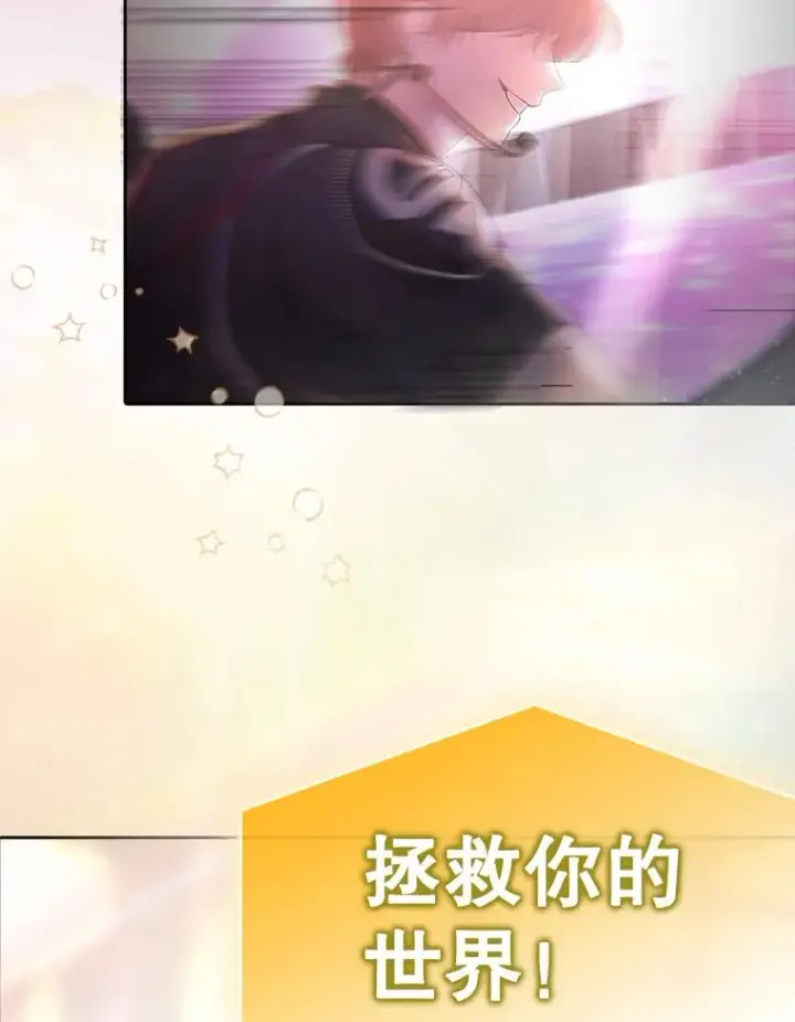 《不出道就完蛋了》30.燃烧吧！舞台图103