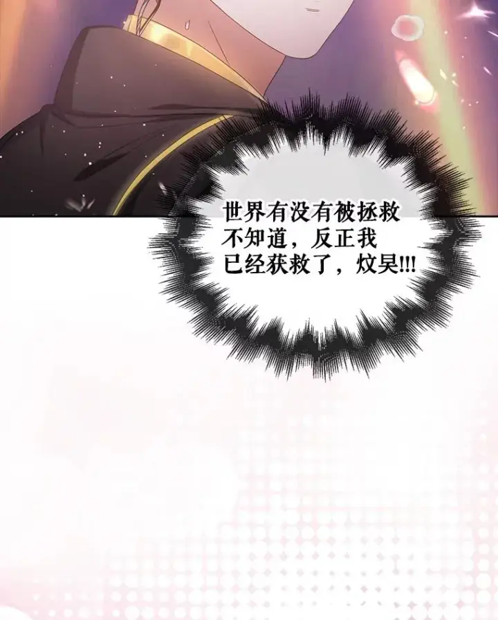 《不出道就完蛋了》30.燃烧吧！舞台图127