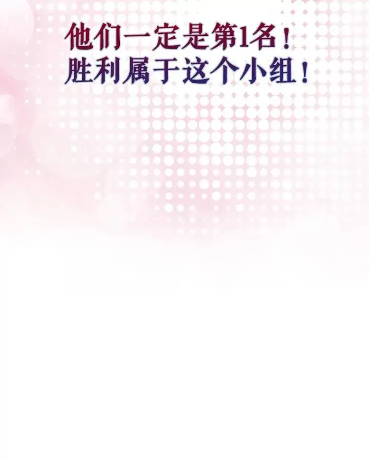 《不出道就完蛋了》30.燃烧吧！舞台图128
