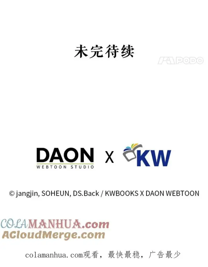 《不出道就完蛋了》30.燃烧吧！舞台图129