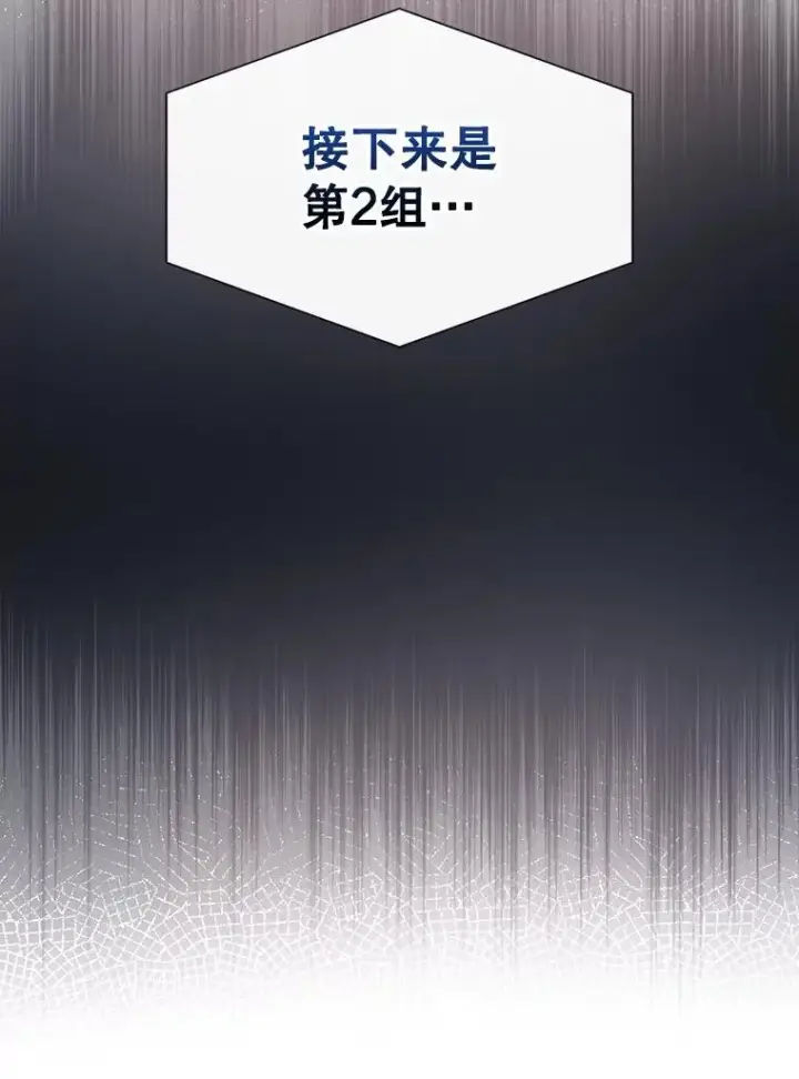 《不出道就完蛋了》30.燃烧吧！舞台图14