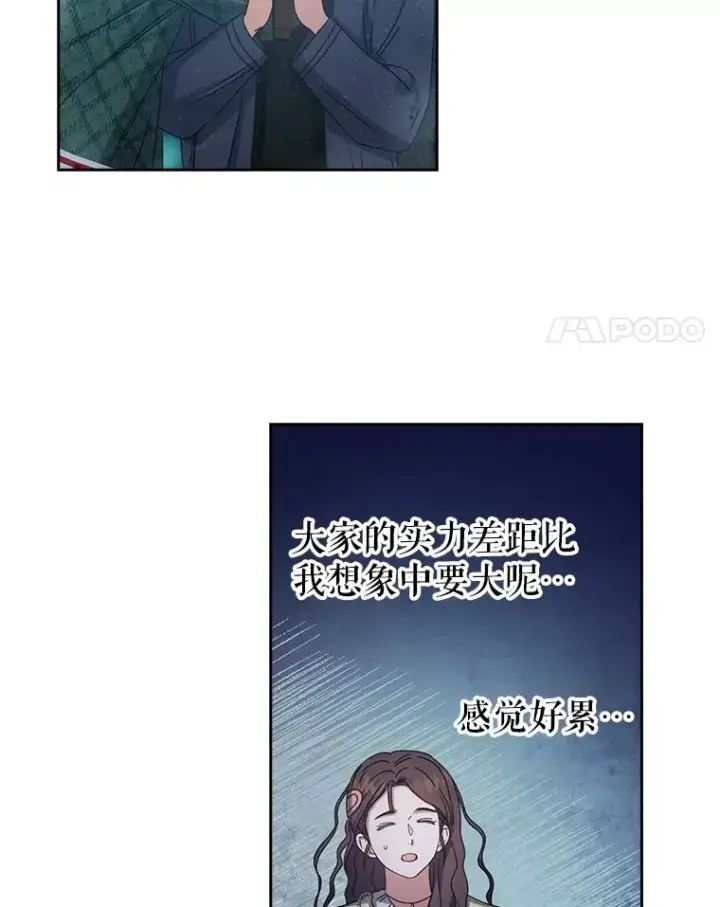 《不出道就完蛋了》30.燃烧吧！舞台图20