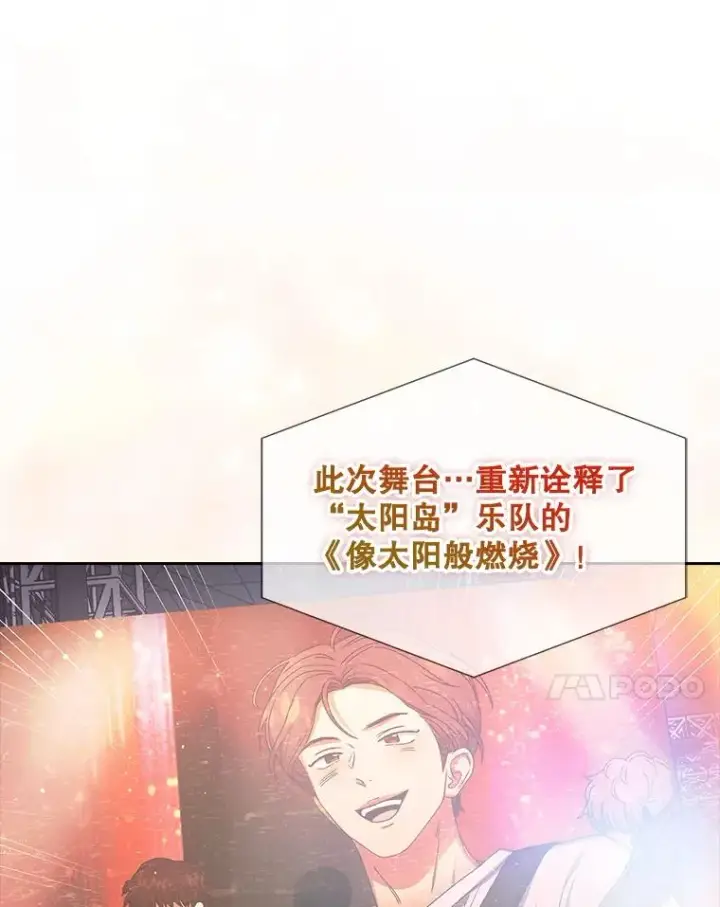 《不出道就完蛋了》30.燃烧吧！舞台图23