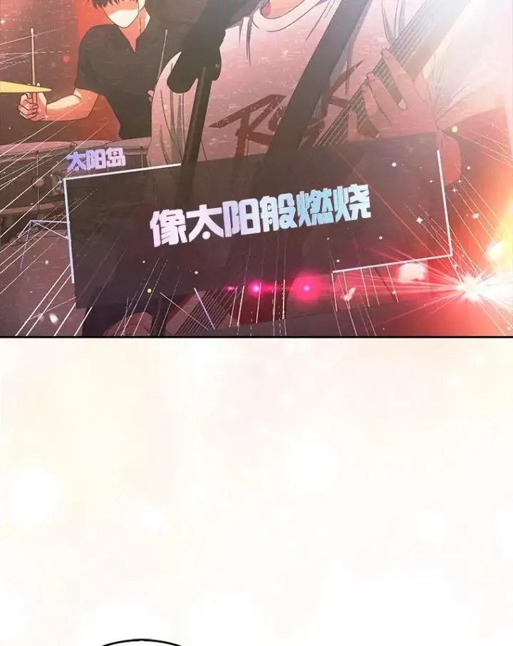 《不出道就完蛋了》30.燃烧吧！舞台图24