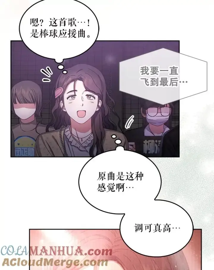《不出道就完蛋了》30.燃烧吧！舞台图25