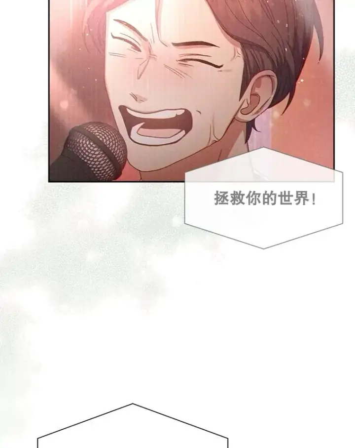 《不出道就完蛋了》30.燃烧吧！舞台图26