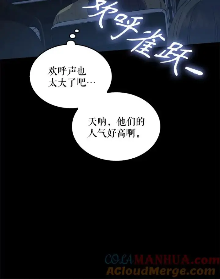 《不出道就完蛋了》30.燃烧吧！舞台图29