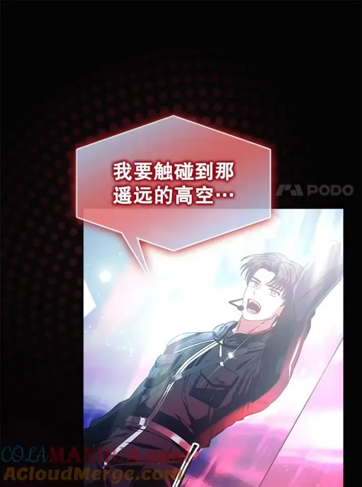 《不出道就完蛋了》30.燃烧吧！舞台图65