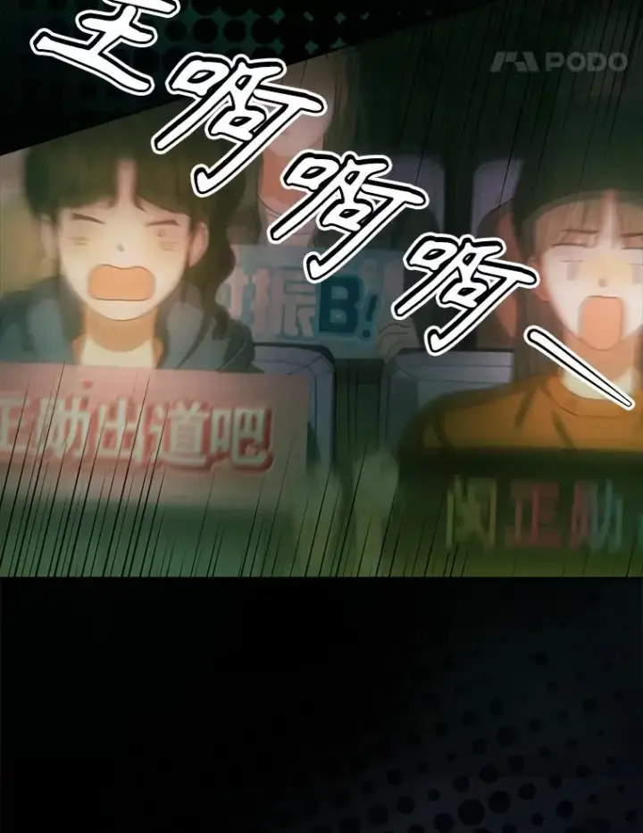 《不出道就完蛋了》30.燃烧吧！舞台图75
