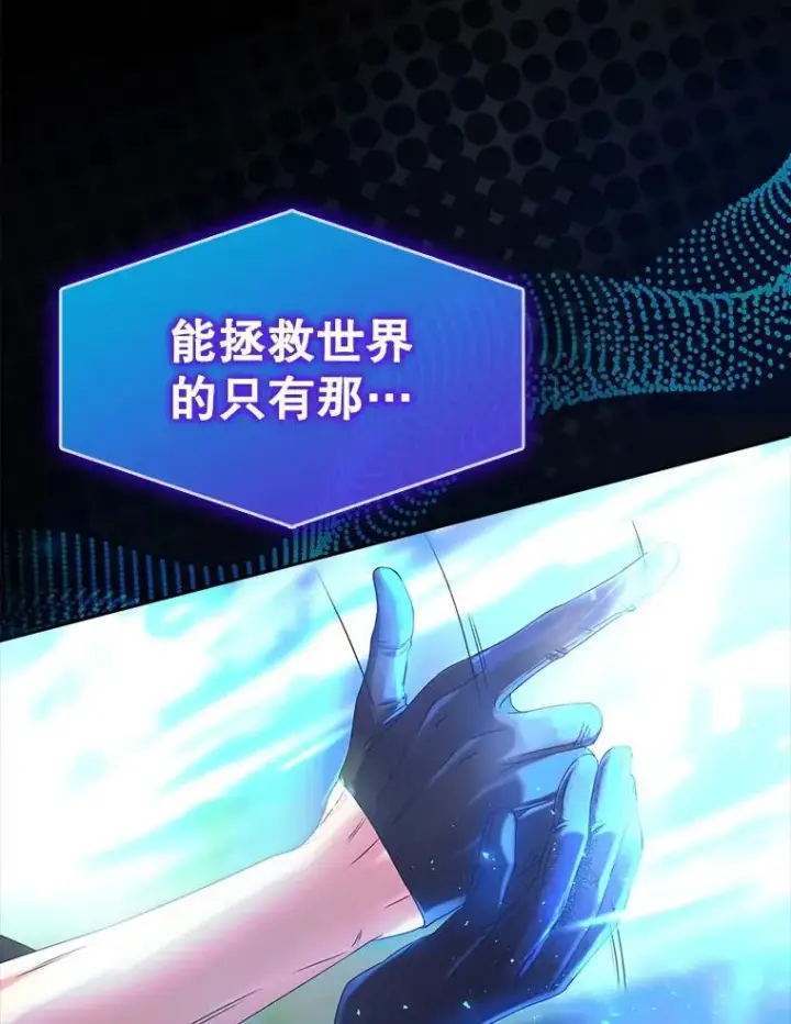 《不出道就完蛋了》30.燃烧吧！舞台图76