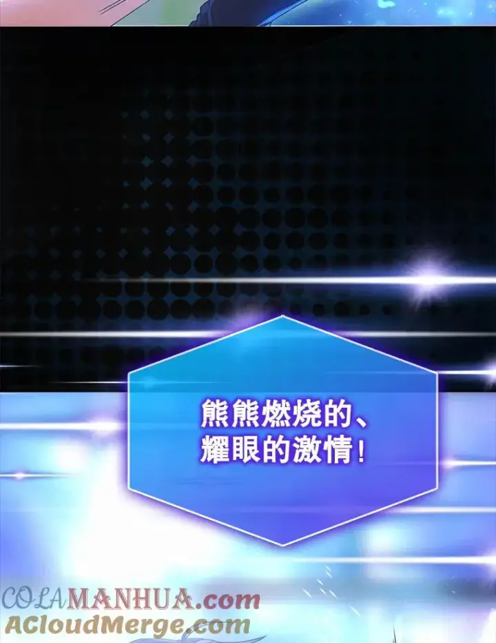 《不出道就完蛋了》30.燃烧吧！舞台图77