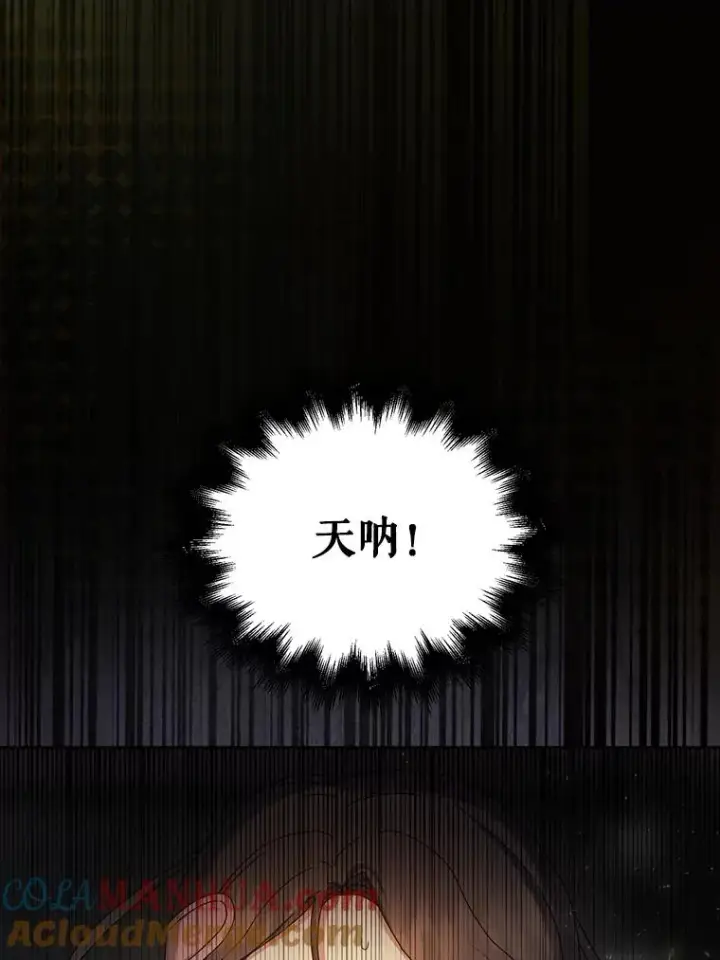 《不出道就完蛋了》30.燃烧吧！舞台图89