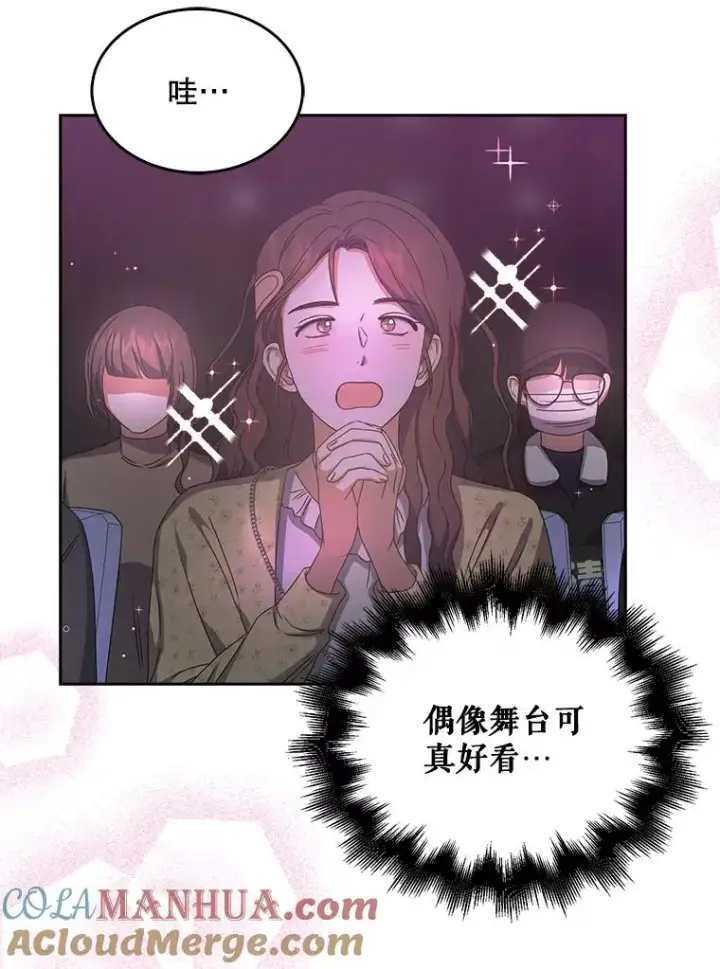 《不出道就完蛋了》30.燃烧吧！舞台图9