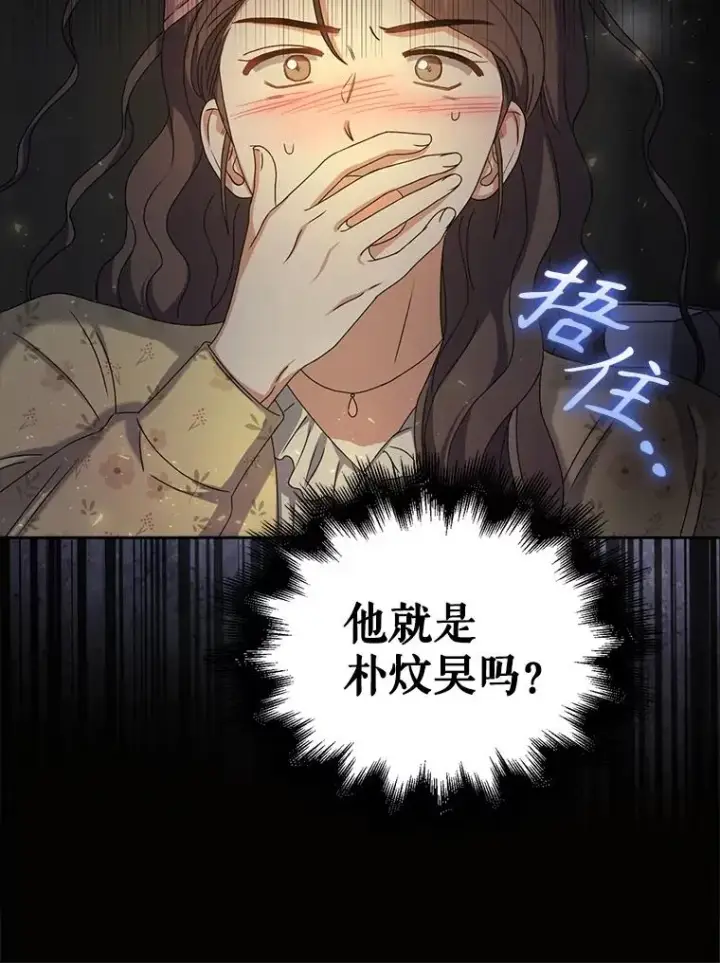 《不出道就完蛋了》30.燃烧吧！舞台图90