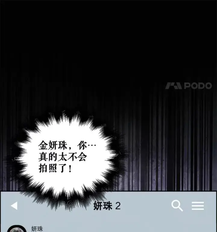 《不出道就完蛋了》30.燃烧吧！舞台图91