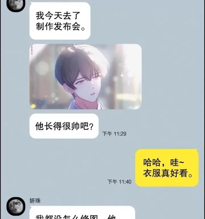 《不出道就完蛋了》30.燃烧吧！舞台图92