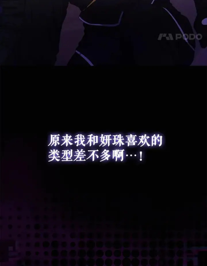 《不出道就完蛋了》30.燃烧吧！舞台图95