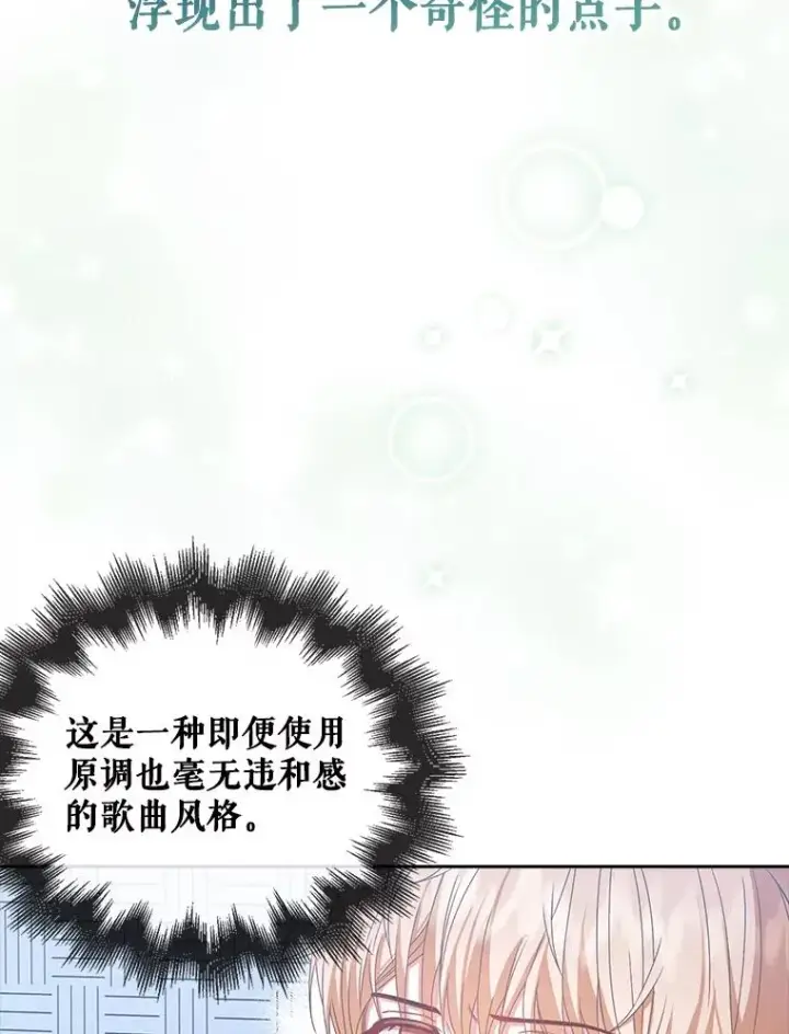 《不出道就完蛋了》31.居然才第…图10