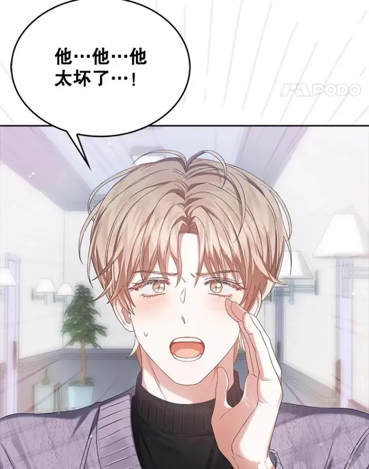 《不出道就完蛋了》31.居然才第…图100