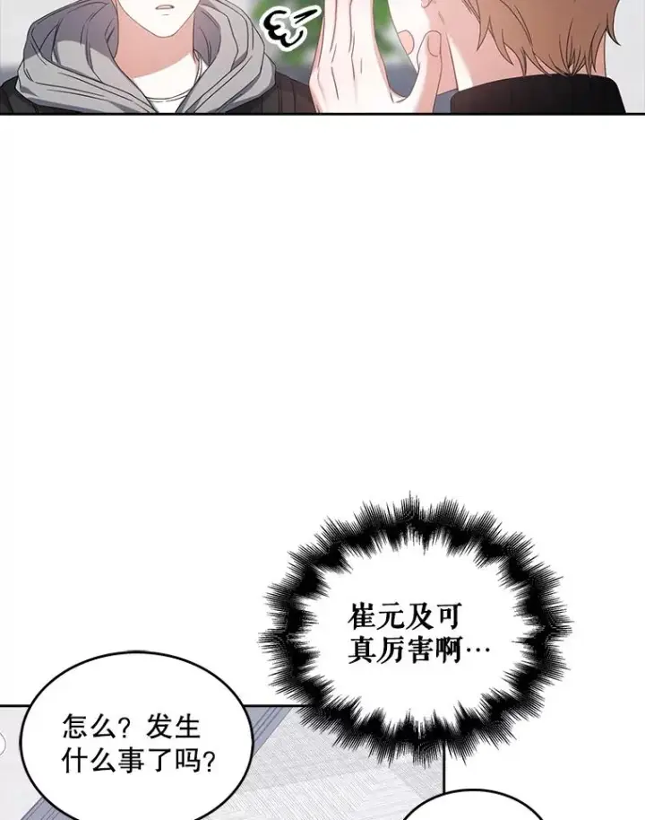 《不出道就完蛋了》31.居然才第…图102