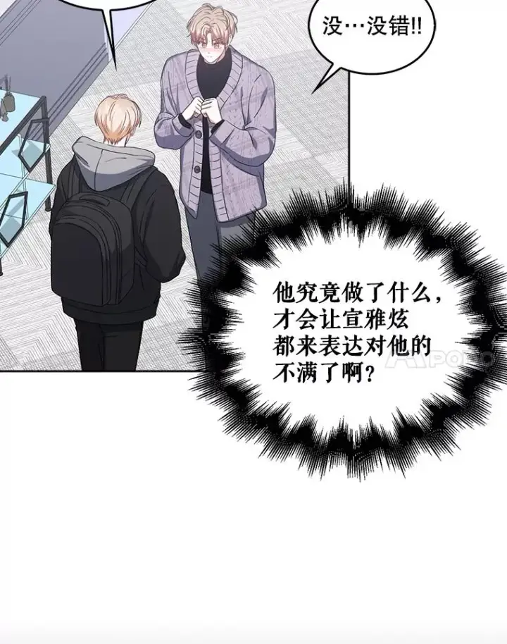 《不出道就完蛋了》31.居然才第…图103