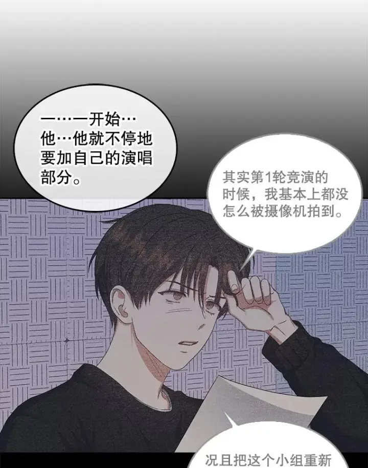 《不出道就完蛋了》31.居然才第…图104