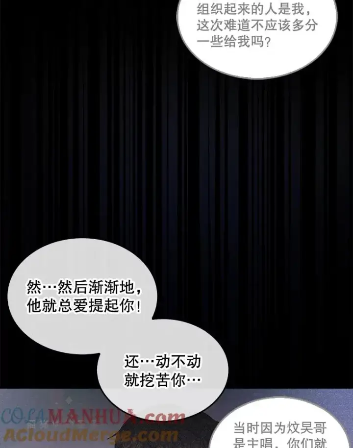 《不出道就完蛋了》31.居然才第…图105