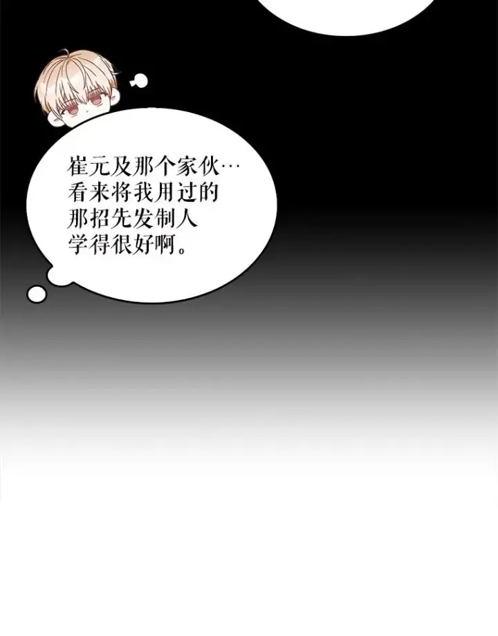 《不出道就完蛋了》31.居然才第…图107
