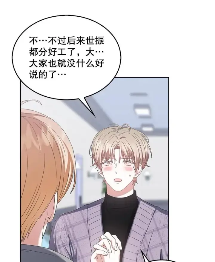 《不出道就完蛋了》31.居然才第…图108