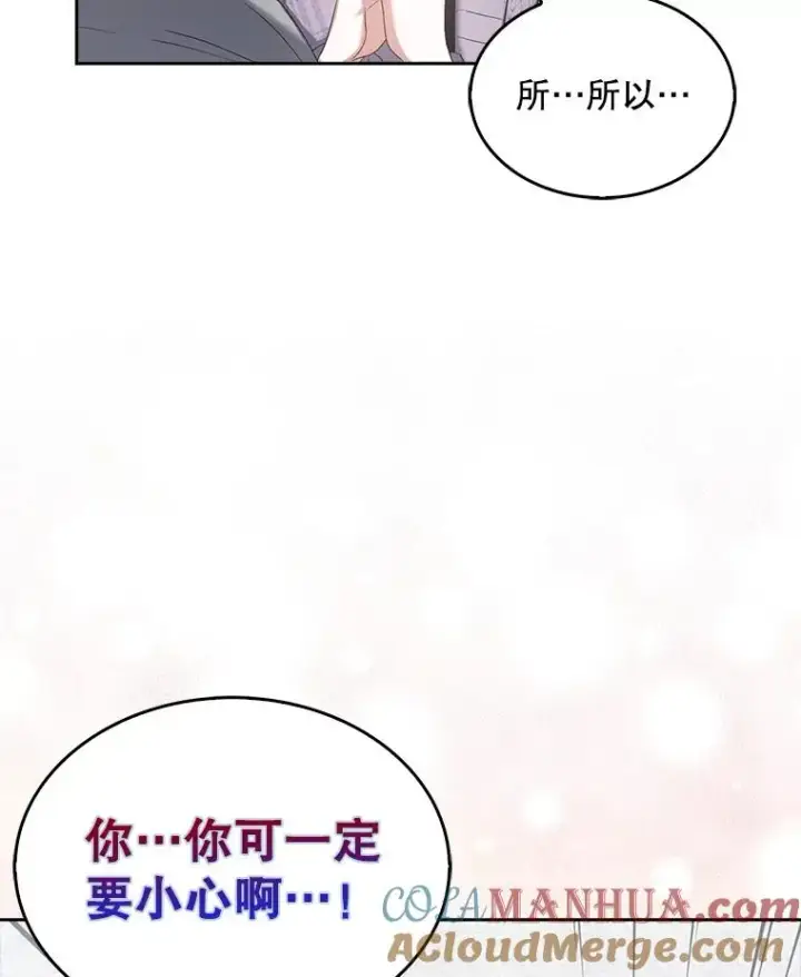 《不出道就完蛋了》31.居然才第…图109