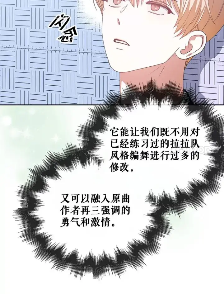 《不出道就完蛋了》31.居然才第…图11
