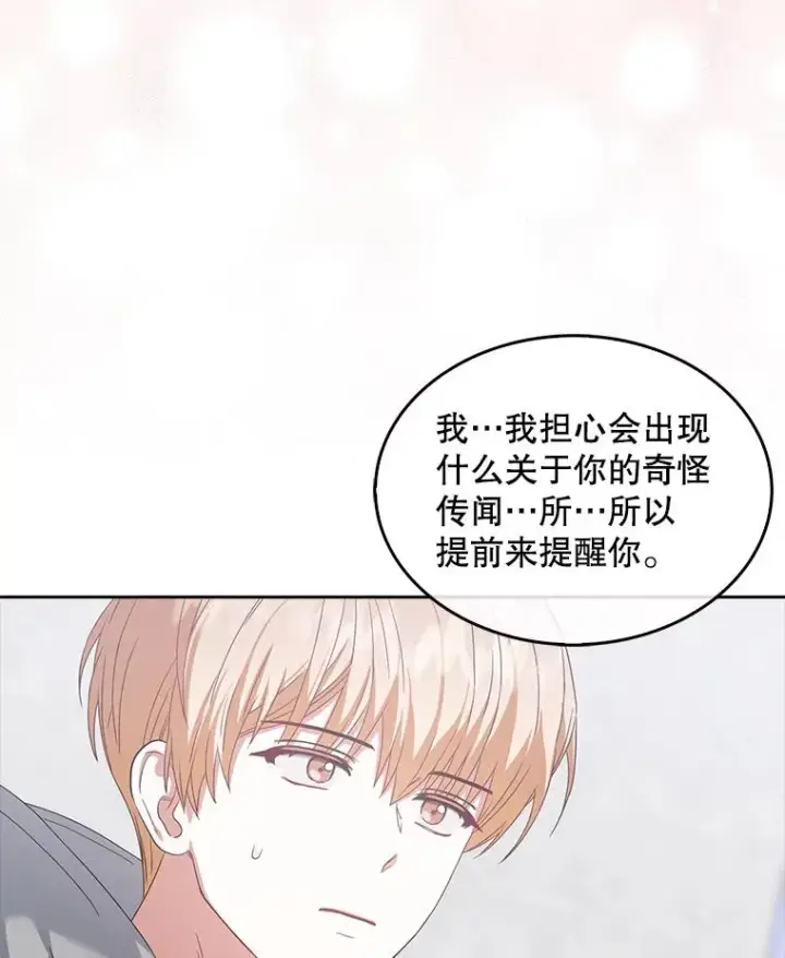 《不出道就完蛋了》31.居然才第…图111