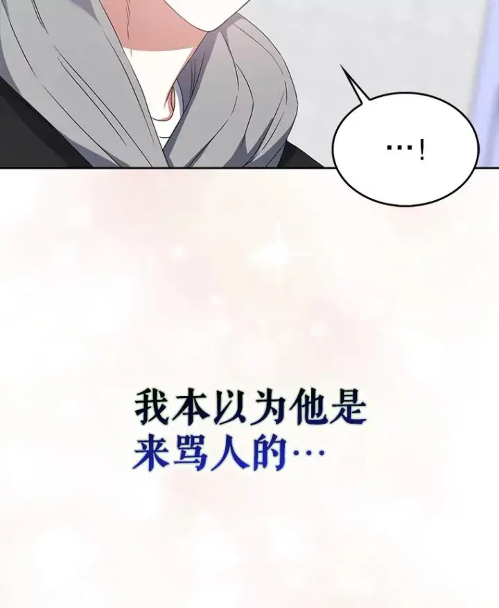 《不出道就完蛋了》31.居然才第…图112