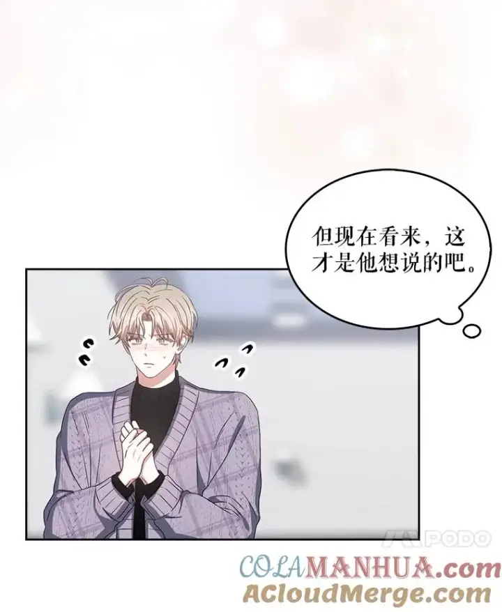 《不出道就完蛋了》31.居然才第…图113
