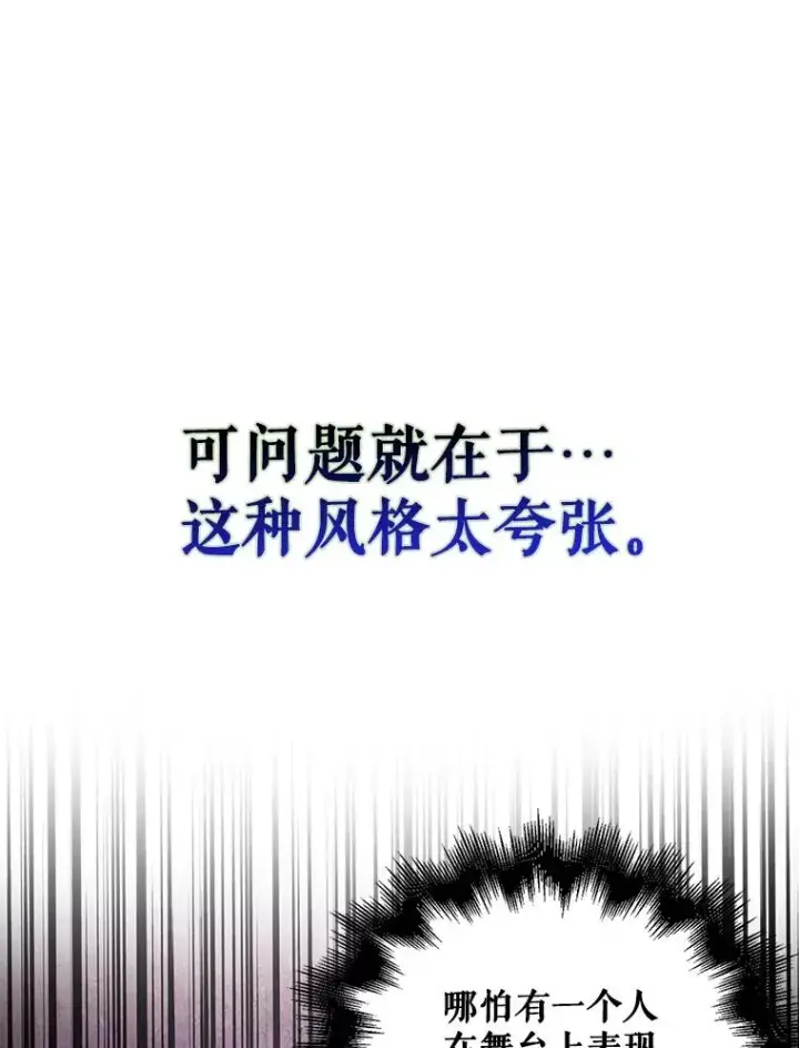 《不出道就完蛋了》31.居然才第…图12