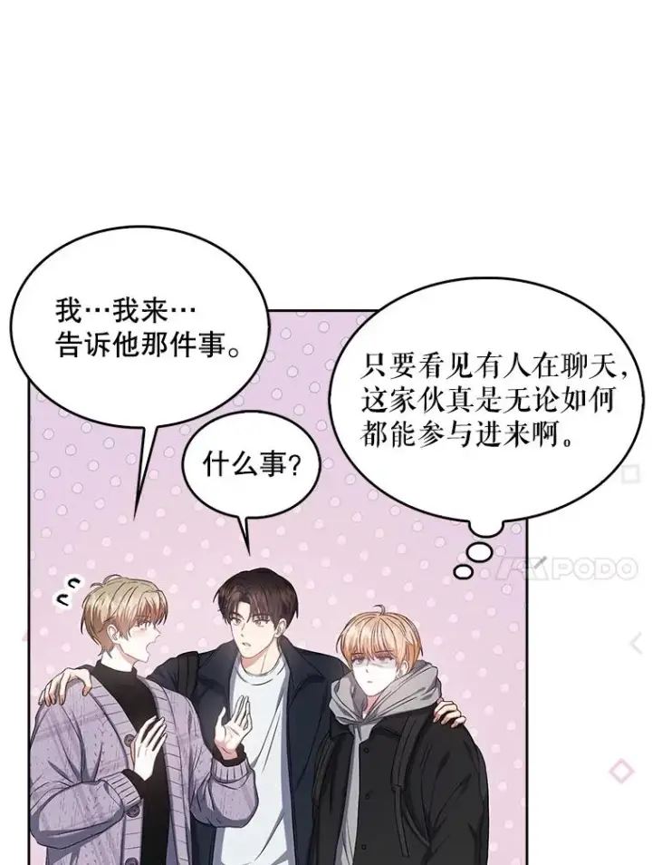 《不出道就完蛋了》31.居然才第…图120