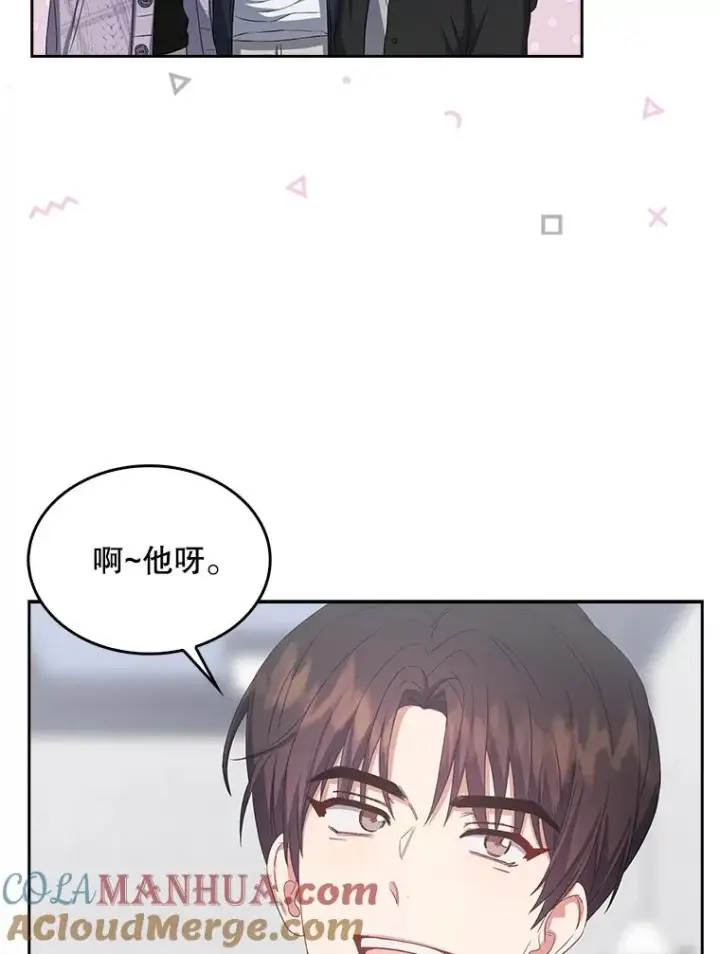《不出道就完蛋了》31.居然才第…图121