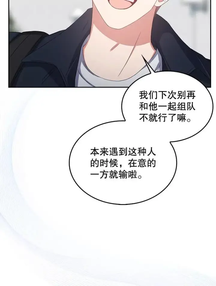 《不出道就完蛋了》31.居然才第…图122