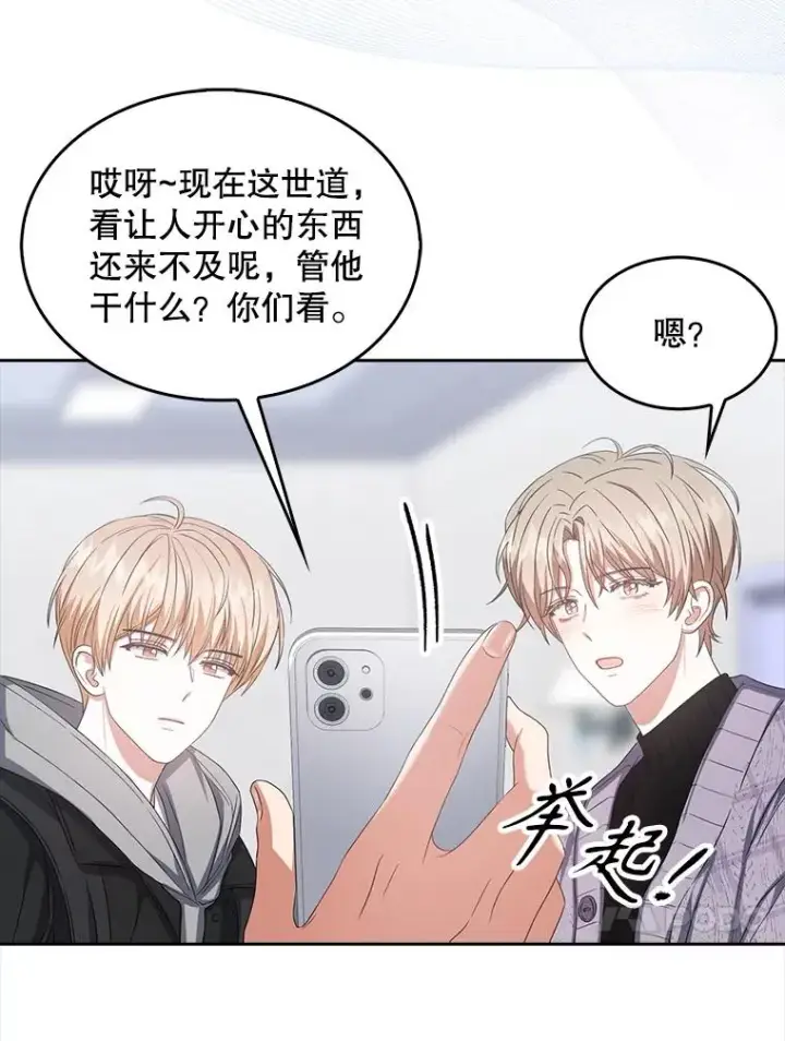 《不出道就完蛋了》31.居然才第…图123