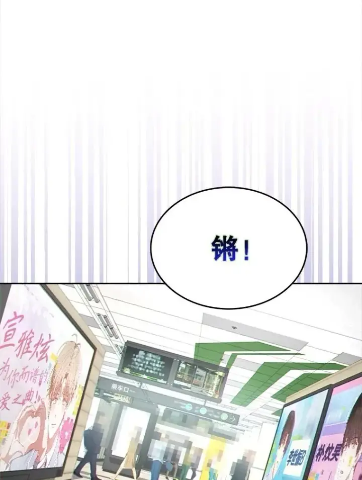 《不出道就完蛋了》31.居然才第…图124