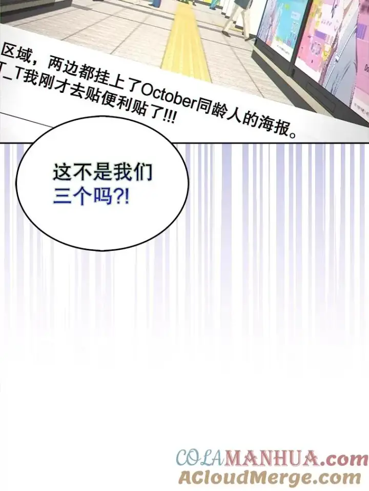 《不出道就完蛋了》31.居然才第…图125