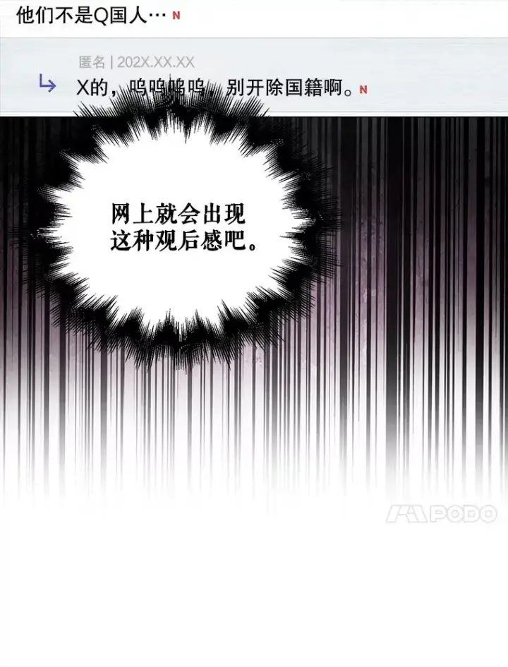 《不出道就完蛋了》31.居然才第…图14